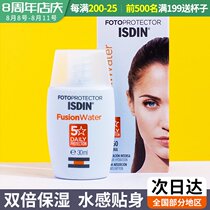 ISDIN sunscreen female waterproof moisturizing water refreshing facial anti-ultraviolet student military training 30ml