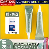 Maryucca Scalp Care Clean Curd Repair Dry Warm Hair Care Soft Conditioner Gel