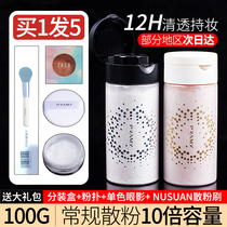 PRAMY loose powder Black pepper setting powder Oil control Long-lasting concealer Waterproof Natural Borimei powder woman