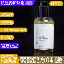 Shengmu Zhiyuan Female private parts cleaning liquid Care liquid Private private daily cleaning Menstrual refreshing lotion