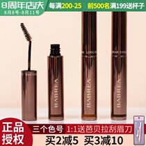 babrea Barbella eyebrow dyeing cream waterproof and sweat-proof three-dimensional long-lasting styling Natural non-bleaching non-smudging Barbera