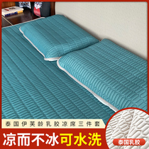 Cool feeling ice silk night dream Thailand Evelyn latex mat antibacterial sleep foldable three-piece set