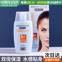 ISDIN sunscreen female waterproof moisturizing water refreshing facial anti-ultraviolet student military training 50ml