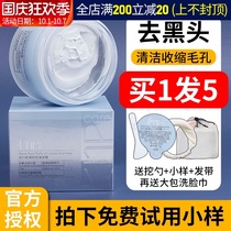 fnp Van Ni Poe deep cleaning moisturizing and moisturizing to blackhead acne shrinkage pore smear mask female