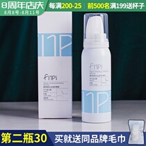Fanny Po fnp exfoliating mousse gentle and non-irritating cleansing pores exfoliating facial scrub for men and women