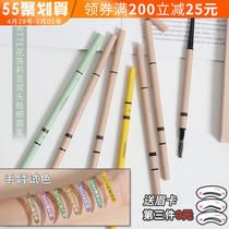 FLORTTE flower lollia double head extremely fine brow natural solid waterproof perspiration not easy to decolorise Flower Lilia