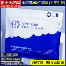 Japans multi-effect floor cleaning sheet floor tile cleaning sheet strong decontamination porcelain brightening household artifact