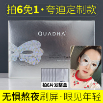 One piece Huaxi Bio Quadi Crystal Diamond firming and brightening eye mask Hydration Moisturizing lighten fine lines Anti-wrinkle remove bags under the eyes