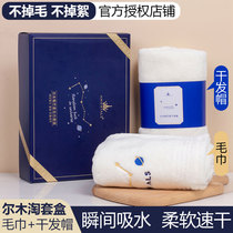 Erm Grape Mans Star towel dry hair cap set Female super absorbent quick-drying does not lose hair Fluffy soft Baotou set box