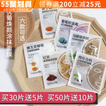 YouPortugal extravagant and rejuvenated face film Women Moisturizing Deep Cleaning Systolic Pores Compact to apply Coated Mask