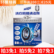 Removal of the mite rate 99% from immersion ~ mazmac per gram per gram of 3 generation washing machine trough detergent roller cleaning agent