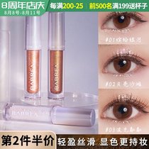 A touch of dazzling Barbera liquid eye shadow a drop of tears glitter pearlescent super shiny Barbera reclining female