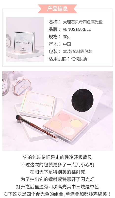 Hàn quốc VENUS MARBLE bốn màu đá cẩm thạch ánh sáng cao sửa chữa bóng mắt đĩa matte nude trang điểm người mới bắt đầu cô gái bộ phận phấn bắt sáng catrice