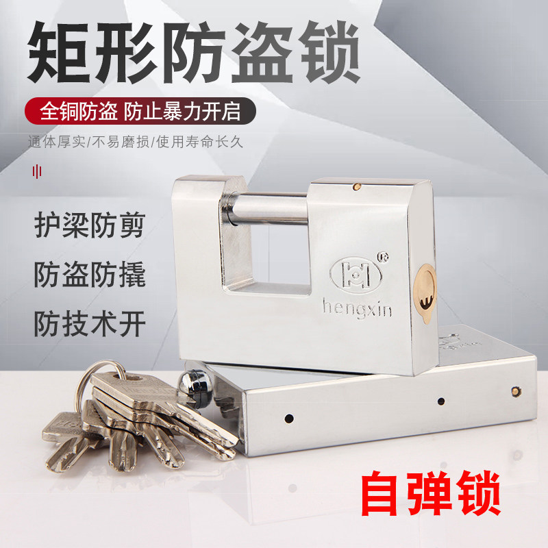 Anti-theft anti-pry rectangle horizontal open padlock padlock guard beam anti-shear door cabinet door lock home non-rust door beam padlock