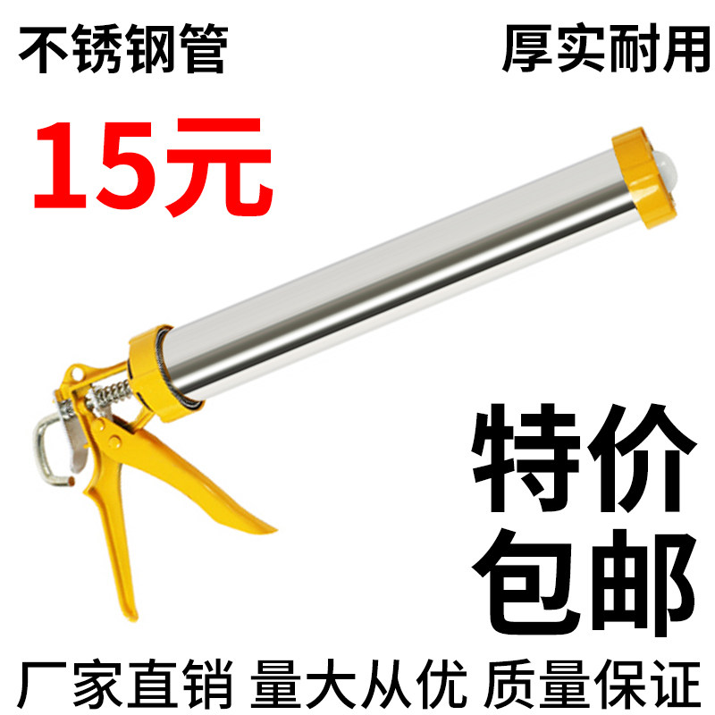 Glass Glue Gun Manual Soft Glue Gun Thickened Structural Glue Gun Home Manual Silicone Gel Gun Beauty Seaming Agent Seals Pressed Glue Gun