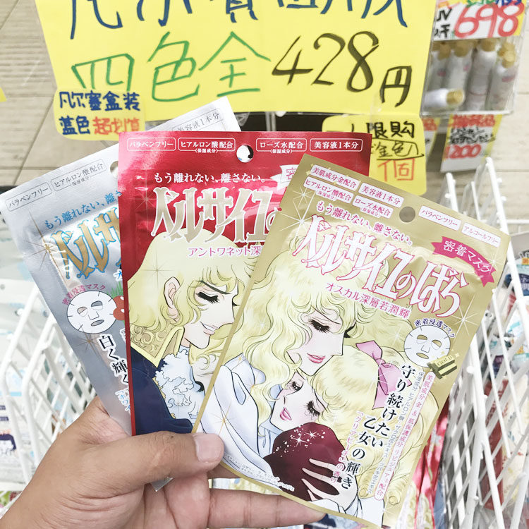 Japan Creer Beaute Versailles mask red white moisturizing through bright COSME Big Reward Spot