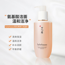 South Korean snowflake show homewashing milky foam gentle deep cleaning fine not tight for men and women 200ml