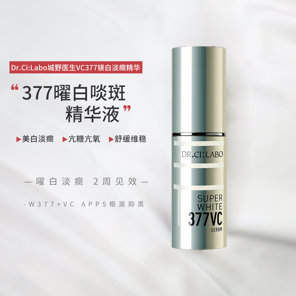 Home home-buying in Japan 377 High concentration of VC facial essence collection pores 18g