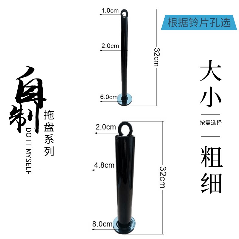 DIY self-made fitness equipment accessories Weight bearing bottom weight bearing tray rod dumbbell piece tray