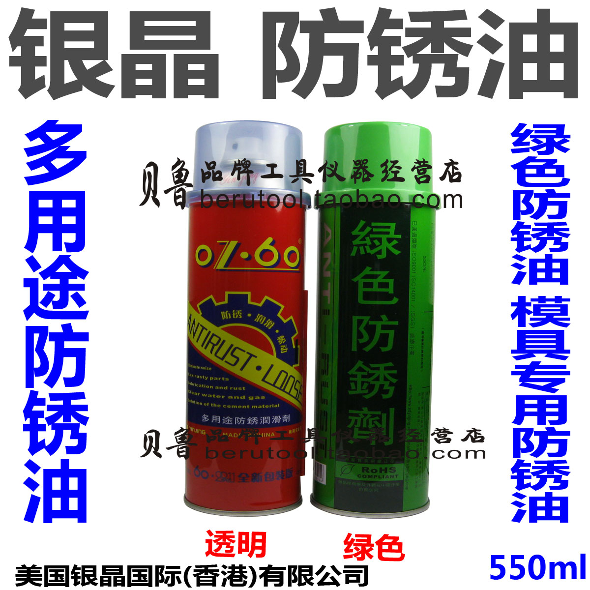 Hong Kong AG deposit OZ-600,000 can rust multi-purpose anti-rust lubricant green antirust oil