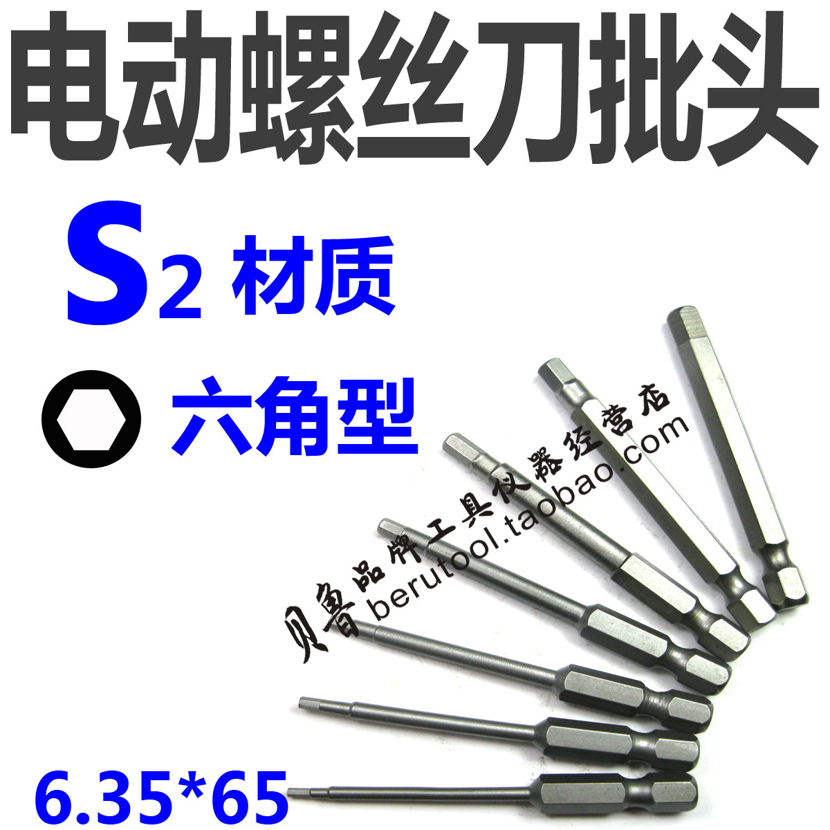 Electric screw driver screwdriver head pneumatic screwdriver head S1 4 * 65 *H4 imported material Electric screwdriver nozzle S2 material batch head