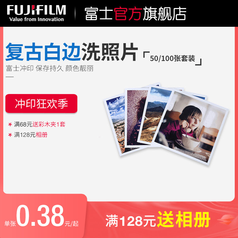 Fujifilm Printing Wash Photo Mobile Phone Photo Take Lite Photo Development Print Photo Print Photo Print Photo