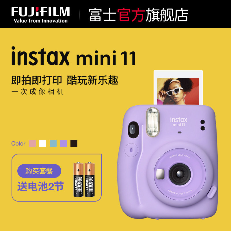 Fujifilm Fujifilm instax mini11 one-time imaging mini camera stand-up pat lipt mini 11 gift box