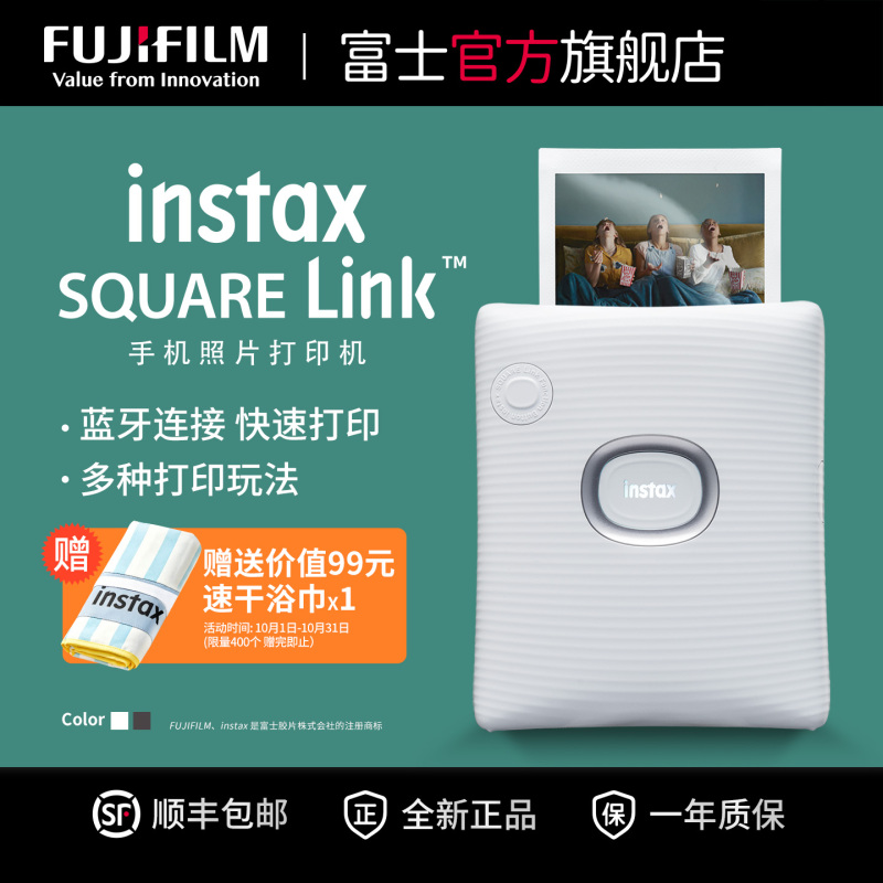 Fuji Instax Square Link Instant Imaging Square Mobile Phone Photo Printer Sqlink Bluetooth Connection Mini Photo Printer Portable Pocket Printer Birthday Gift Fuji Instax Square Link Instant Imaging Square Mobile Phone Photo Printer Sqlink Bluetooth Connection Mini Photo Printer Portable Pocket Printer Birthday Gift