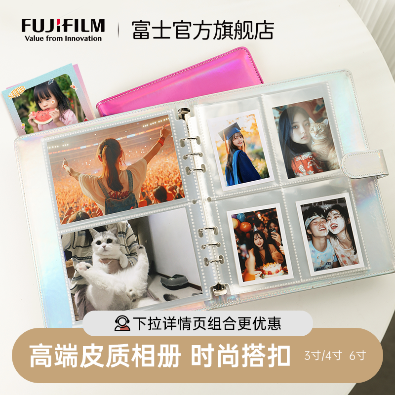 富士镭射相册票收纳册活页拍立得小卡动漫明星周边偶像相册收纳