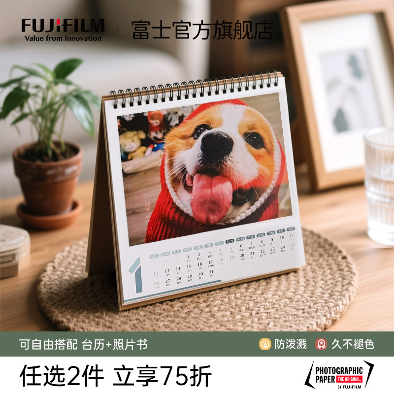 富士冲印2026年创意台历定制 高端照片书桌面摆台 6寸银盐数位印刷