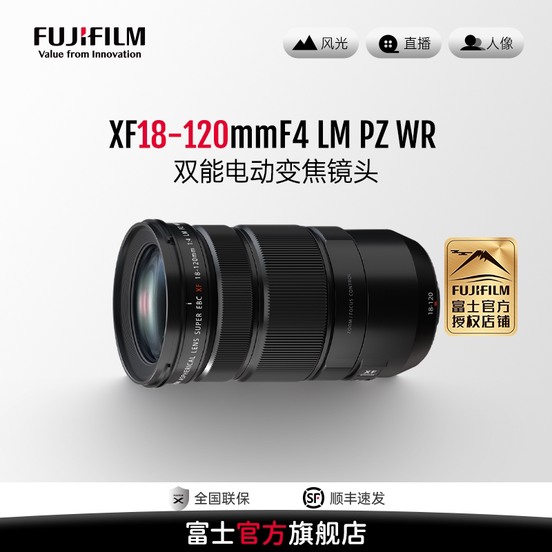 Fuji Xf18-120Mmf4 Lm Pz Wr Electric Zoom Lens for Vlog Video Shooting All-Weather Lens