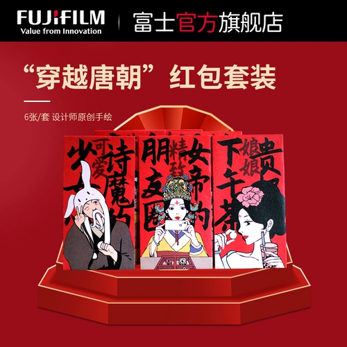 Fuji Printing 2021 Новый год красный пакет творческий китайский свадебный свадебный подарок свадебные продукты Общий красный пакет/набор