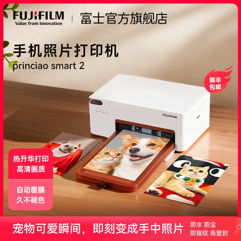 Fujifilm/Fuji Instax Mini 2 Pro Princiao Smart2 Mobile Photo Printer for Home Use, Dye-Sublimation Pocket-Sized 3inch Photo Printer, Small Portable High-Definition Photo Printer