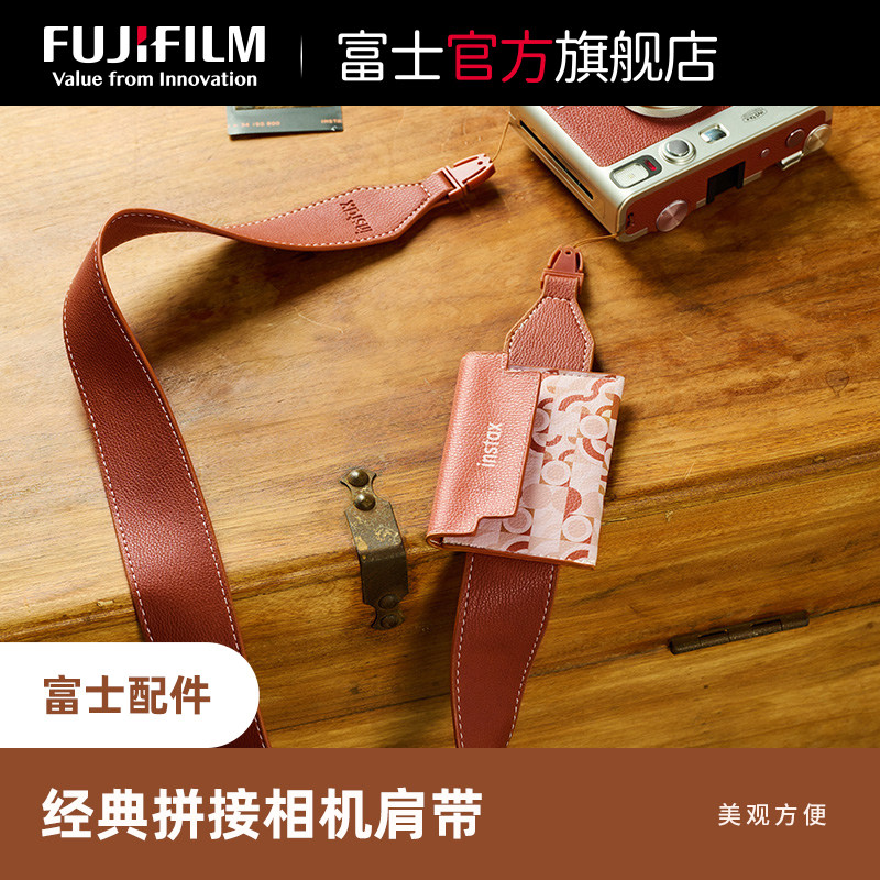 富士instax mini evo相机肩带 富士原装一次成像配件