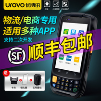 UROVO Youbo News i6300A inventory machine pda data collector in and out of the warehouse handheld terminal Android erp wireless scanner Express Post station logistics barcode scanner express gun