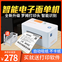 Fast wheat KM202M printer Express single machine Electronic face single thermal label sticker commercial Bluetooth barcode printer Universal Portable adhesive price tag machine Taobao Cloud Printer