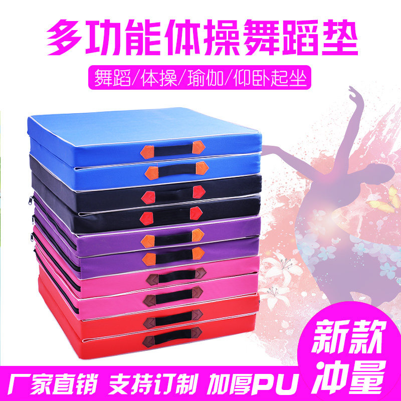 Leather sponge mat folding dance gymnastics mat sit-up mat sports flip exercise student children's non-slip