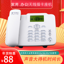 Card telephone landline Home elderly Unicom Telecom 4G office recording telephone Lan Shuoxing Wireless landline