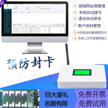 Sales system Automatic dialing Outgoing telephone Customer management Telemarketing 5 card anti-sealing card call center