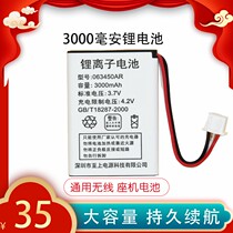 Mobile phone battery plug-in card Wireless landline lithium fixed-line ZTE Desai thirsty Zhongnuo large-capacity battery