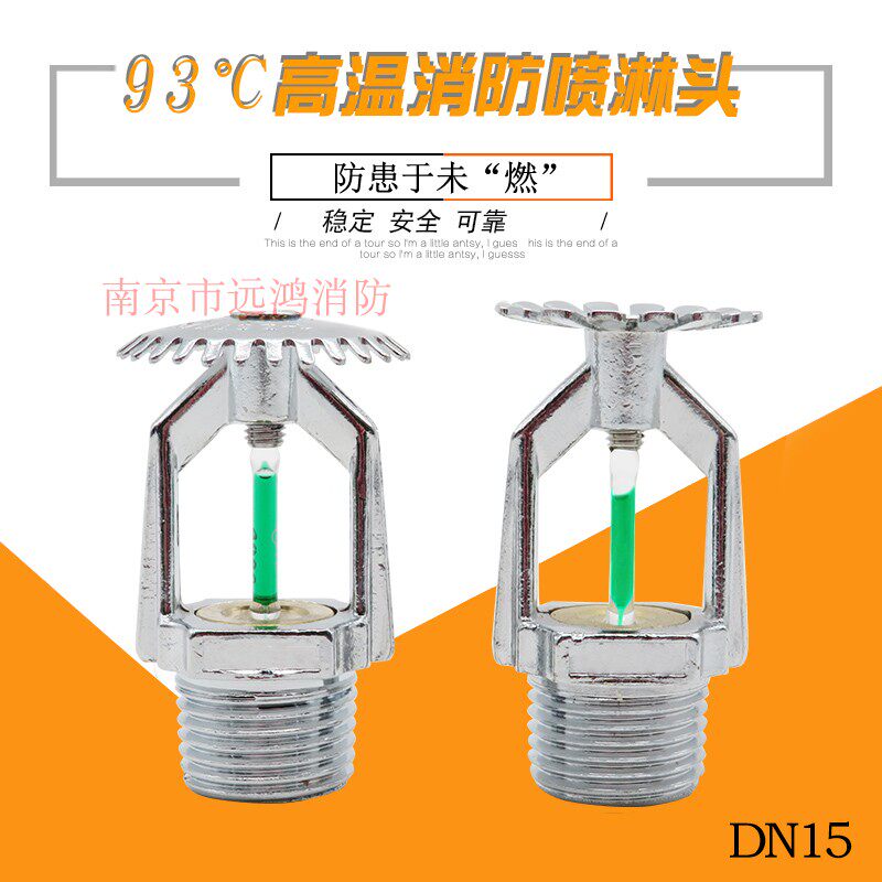 3mmK-ZST-15 Quick response 93 degree fire sprinkler head drooping upright closed nozzle K80 DN15