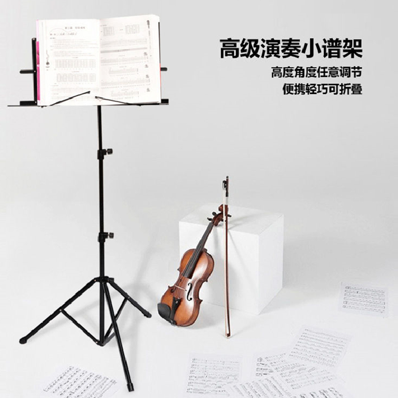 Professional playing type of portable sheet music frame with lifting curved spectrum rack accordion platform