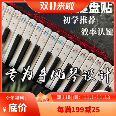 Accordion Keyboard Sticker 8 60 120 Beth Middle-aged and Old Students Beginner Marker Quick Start