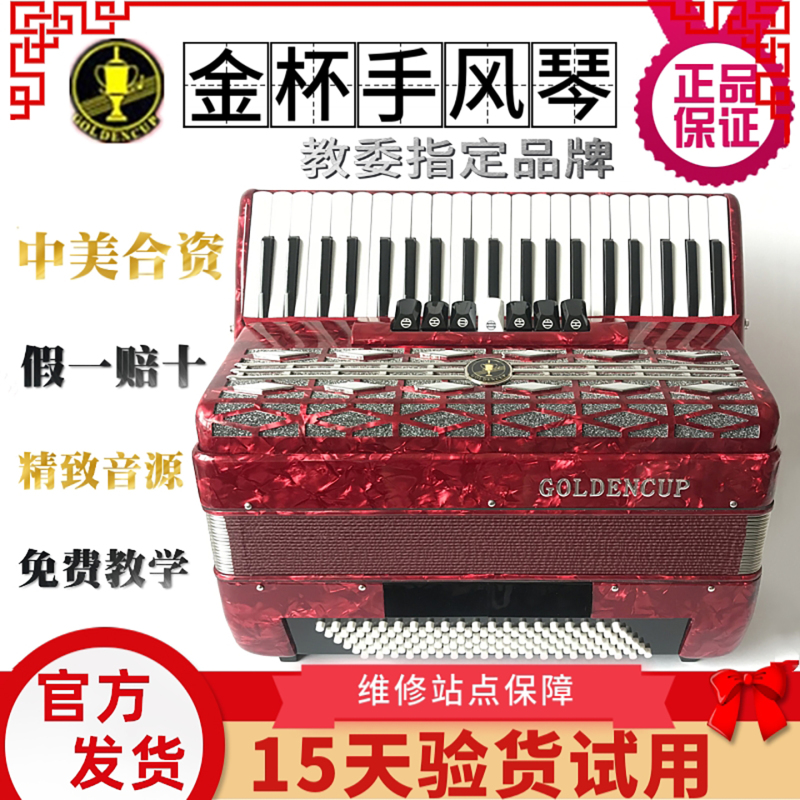 Jinbei Brand Accordion 8/60/96/120 Bass, Professional Beginner Accordion 120 Bass Echo Accordion