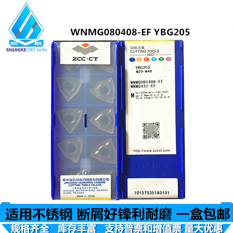 Strain Drilling Excircle Numerical Control Car Blade WNMG080408-EF WNMG080404-EFYBG205 EM Stainless Steel