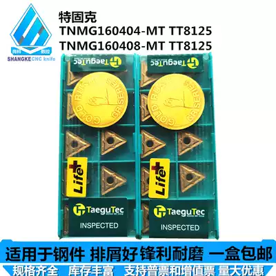 Teguk triangle CNC Turning blade TNMG160404-MT TNMG160408-MT TT8125 Steel parts