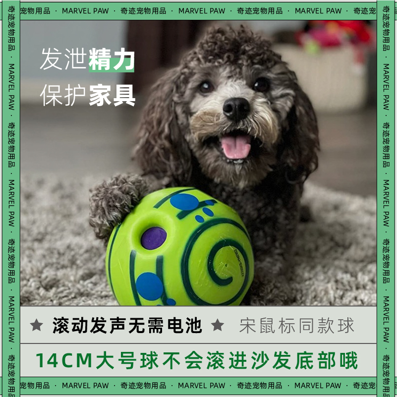 wobblewag giggle resistant to bite rolling vocal ball dog toy self-hi and call the ball to relieve the smother Song Slip