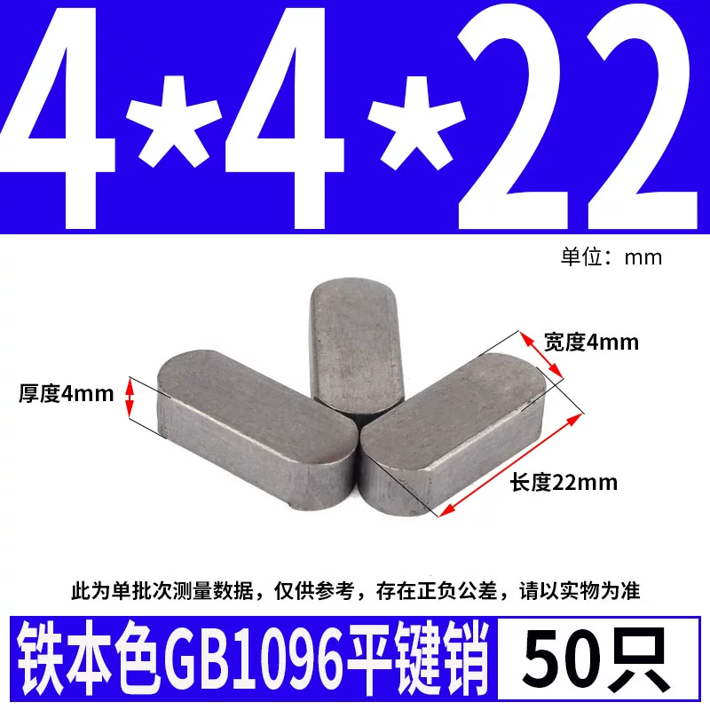 蓬发 Iron A3 steel type flat key pin GB1096 iron round head pin latch key bar keyway pin positioning square key bar shaft