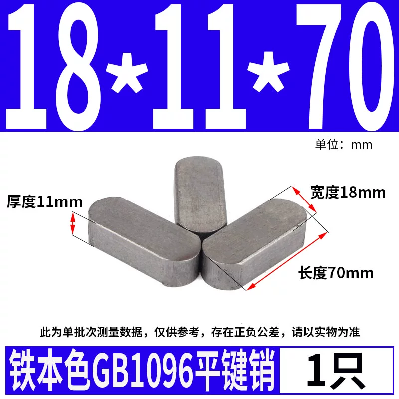 蓬发 Iron A3 steel type flat key pin GB1096 iron round head pin latch key bar keyway pin positioning square key bar shaft