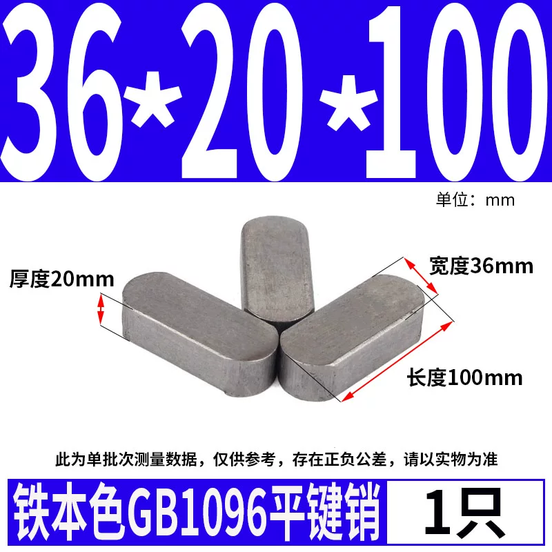 蓬发 Iron A3 steel type flat key pin GB1096 iron round head pin latch key bar keyway pin positioning square key bar shaft